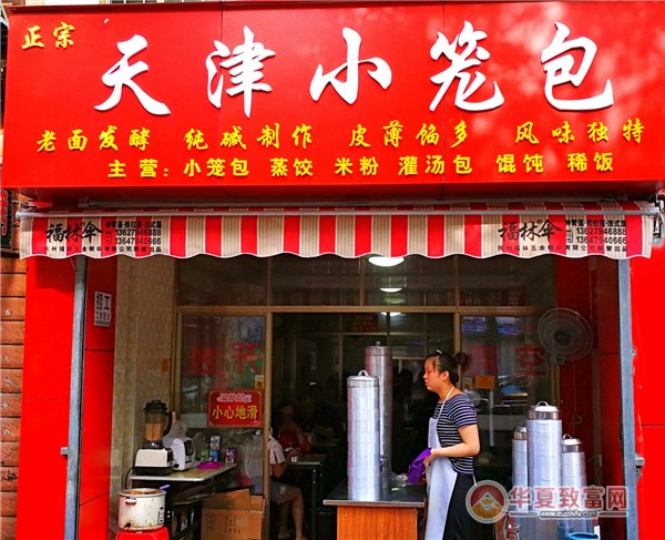 天津小笼包加盟